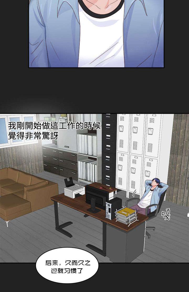 第1章：我的女友1