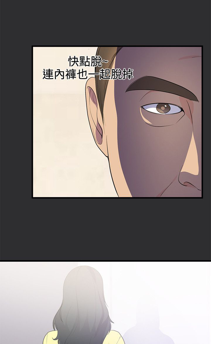 第17章：幼儿园事件5
