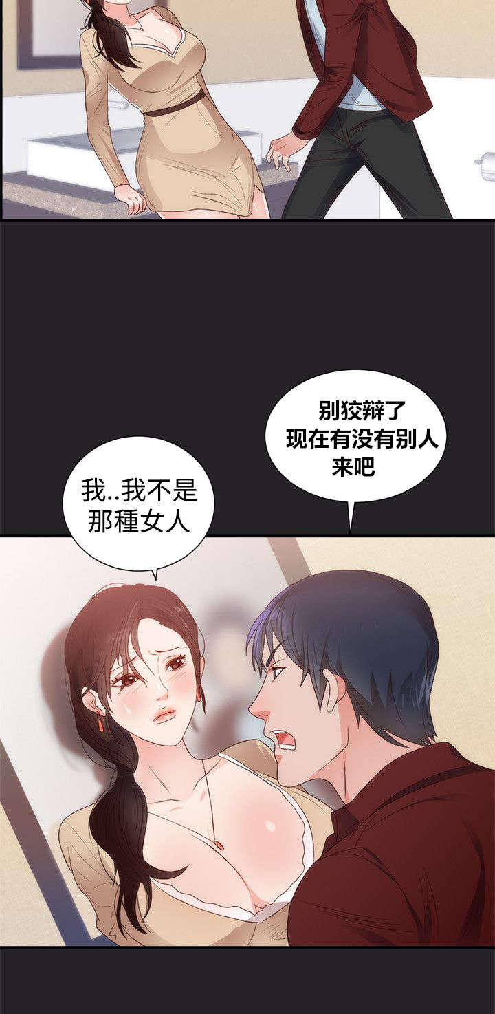 第4章：报复19