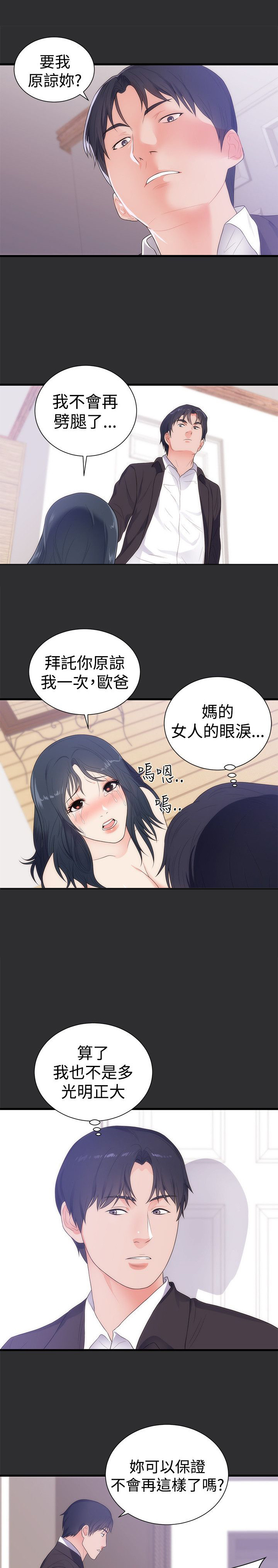 第9章：再次受伤3