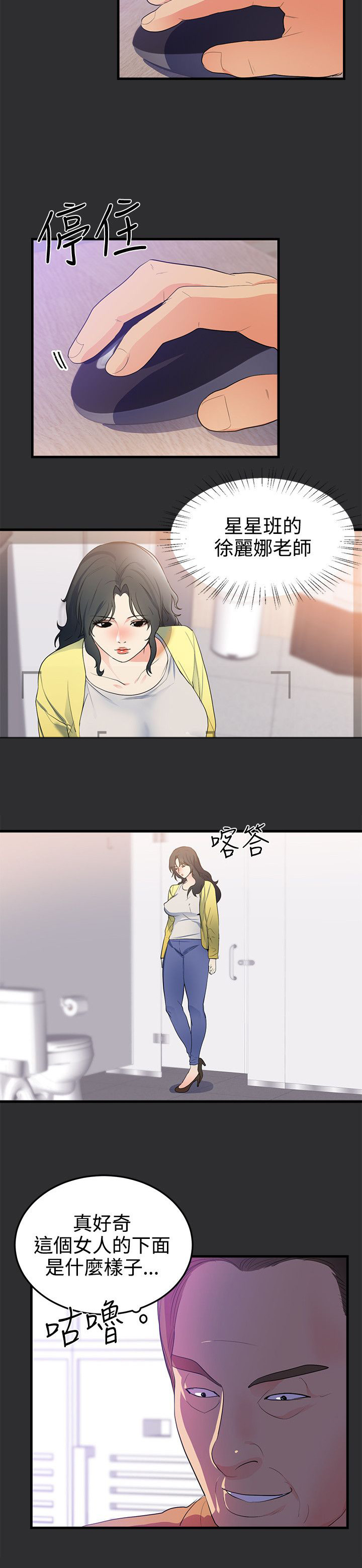 第17章：幼儿园事件4