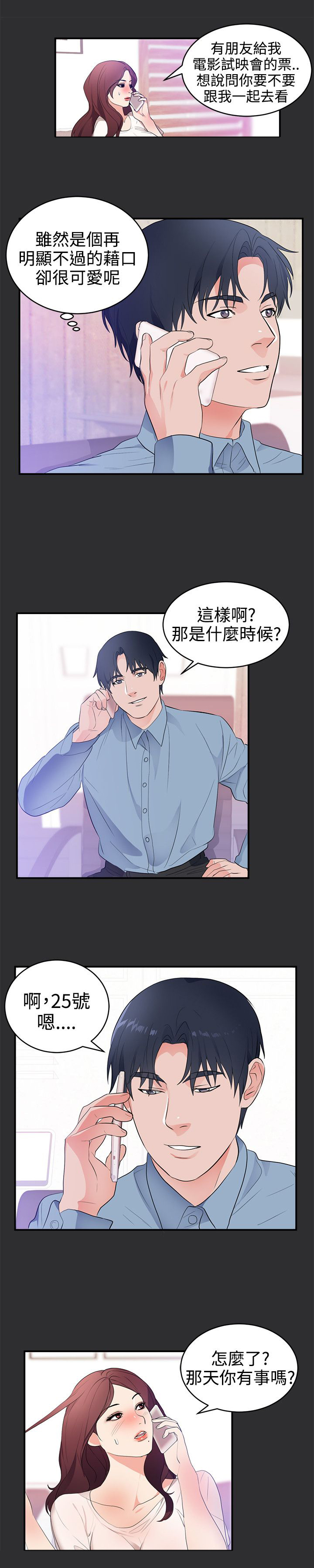 第16章：期待8