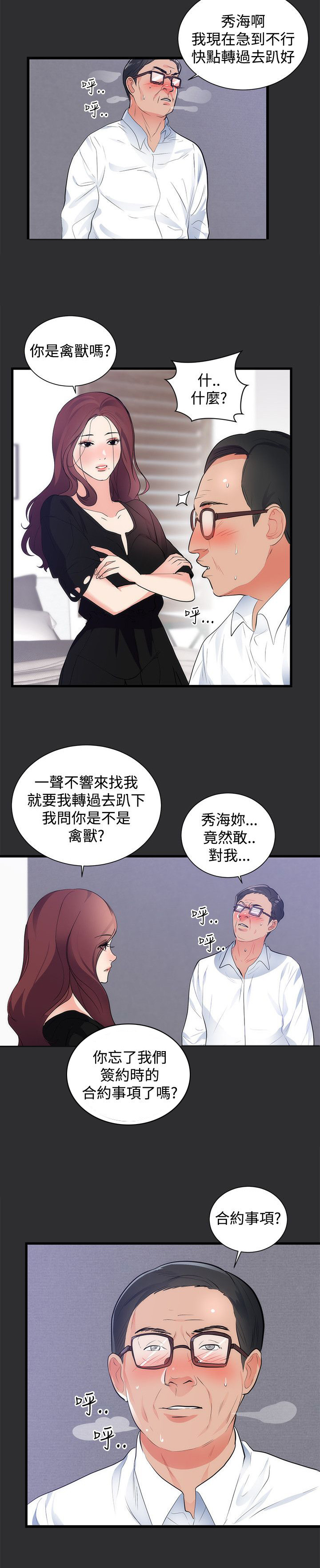 第12章：尾随6