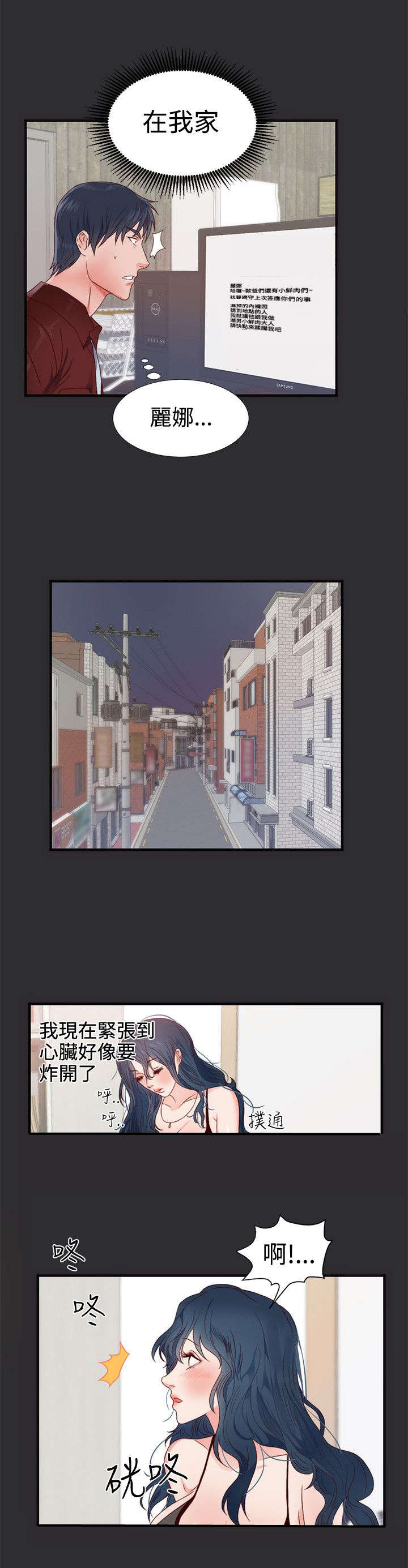 第3章：愤怒5