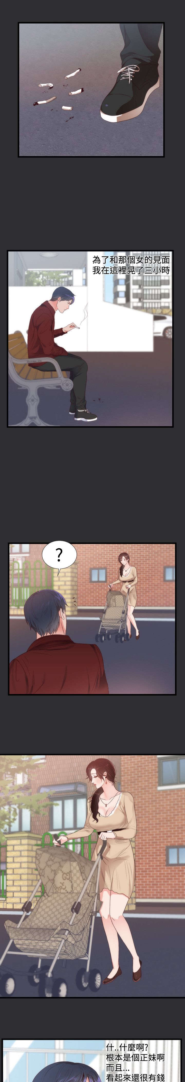 第4章：报复8