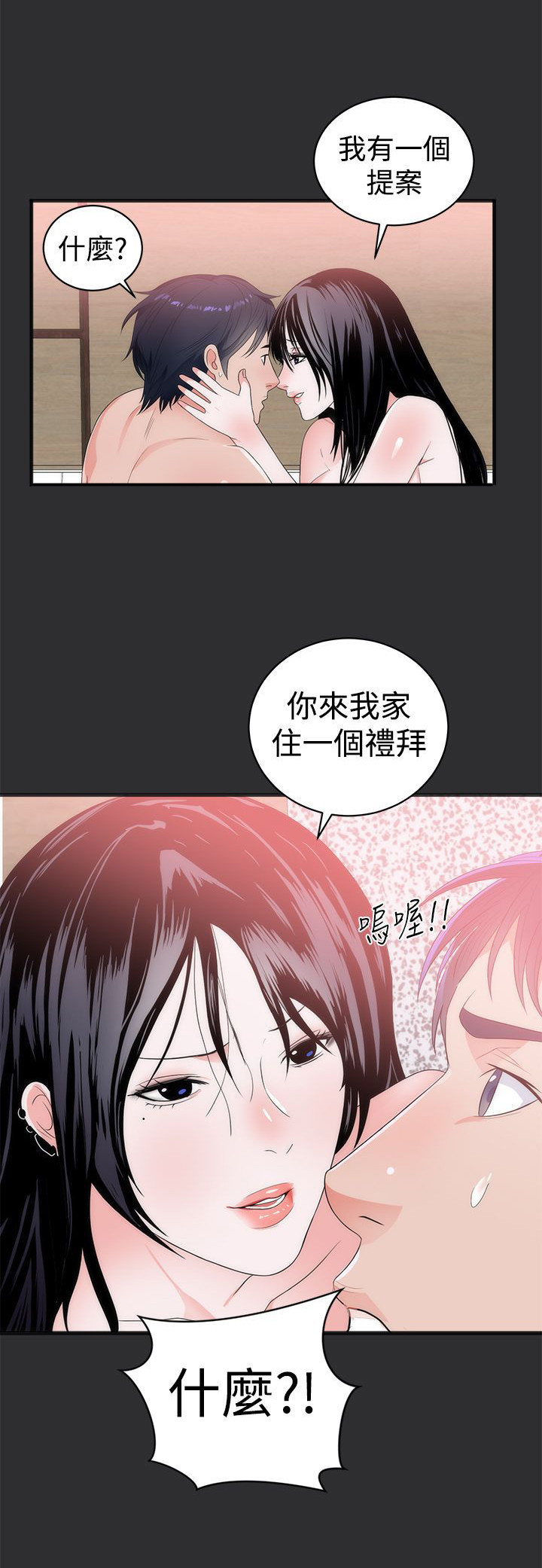 第6章：大胆的要求14