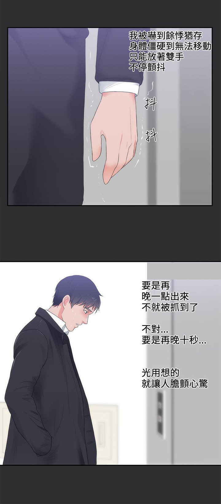 第8章：惊险12