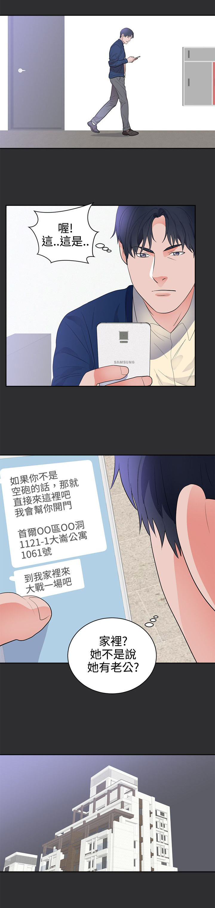 第20章：刺激的事情5