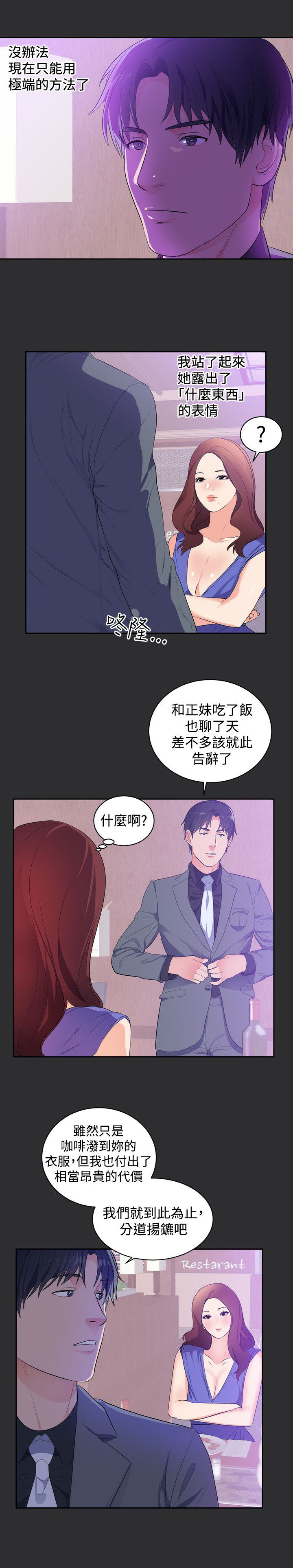 第14章：上钩7