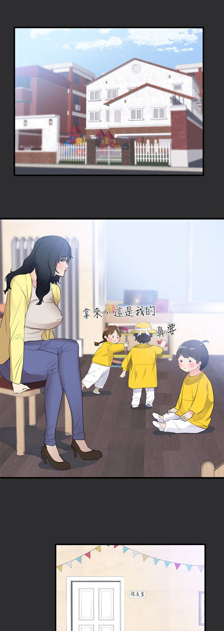 第17章：幼儿园事件0