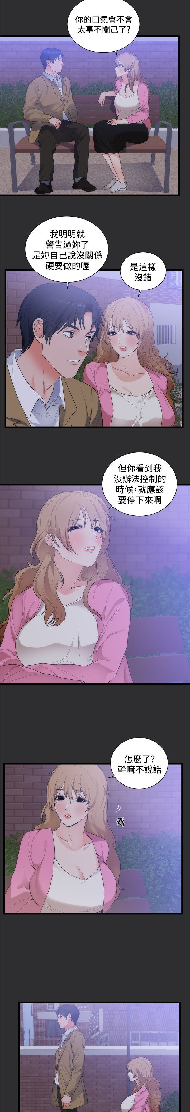 第11章：出丑13