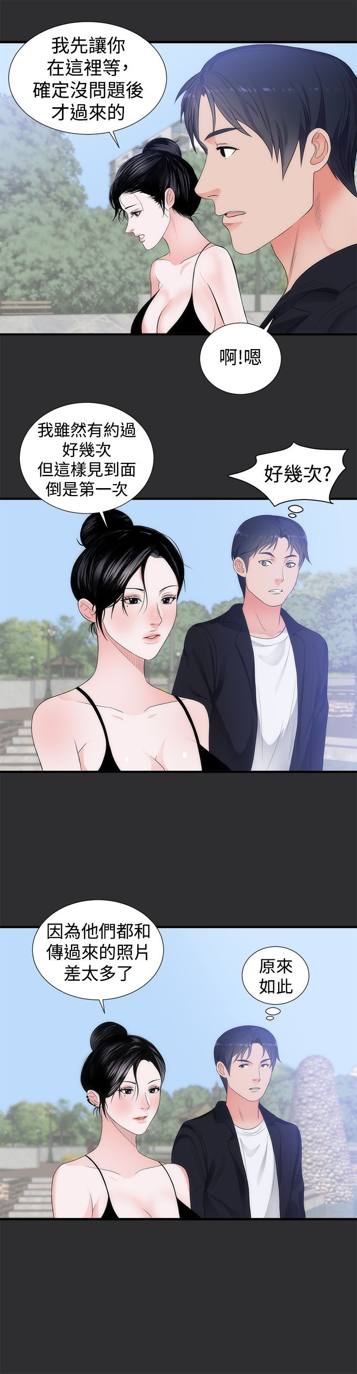 第5章：再约13