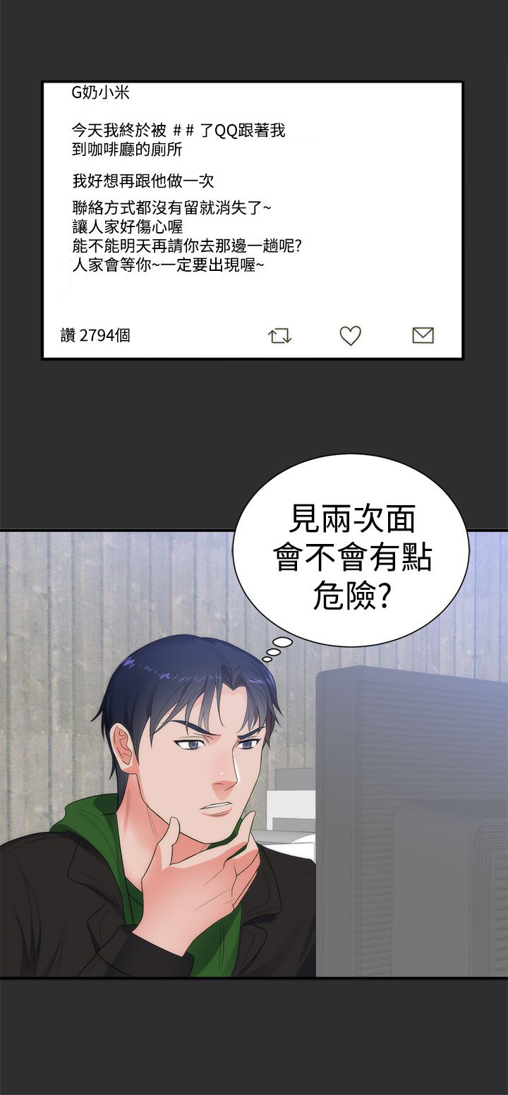 第5章：再约7