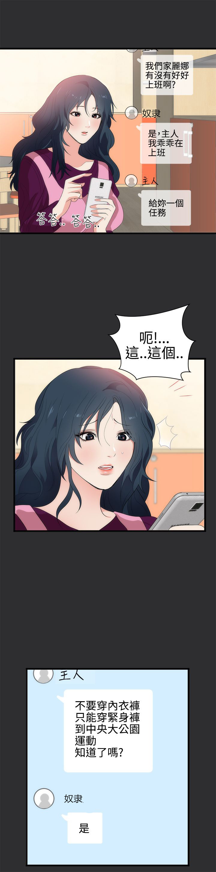 第6章：大胆的要求1