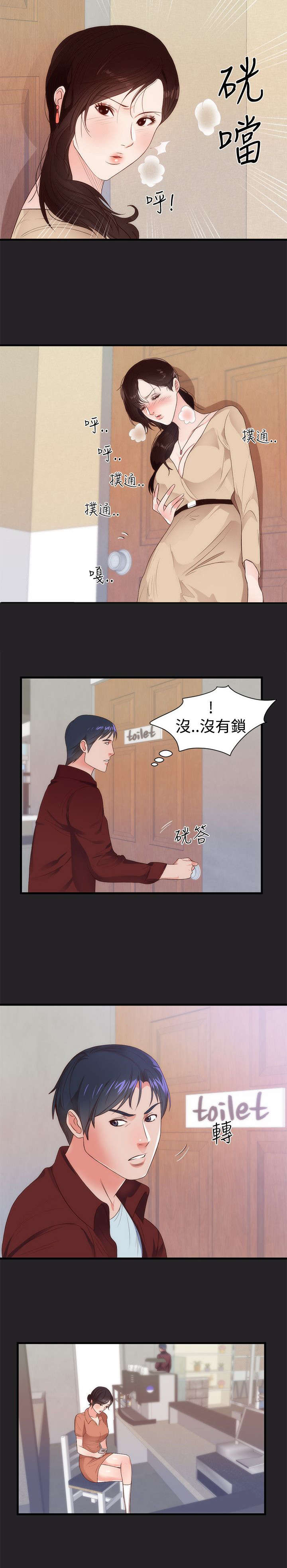 第4章：报复16