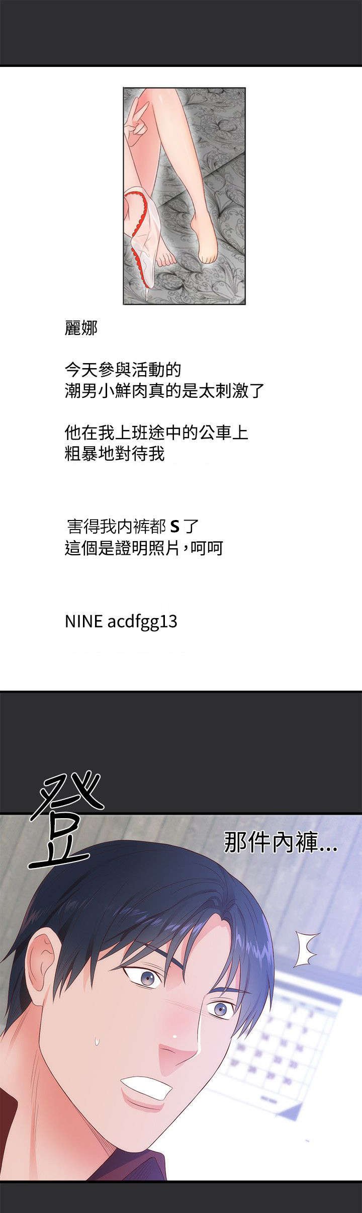 第2章：惊讶15