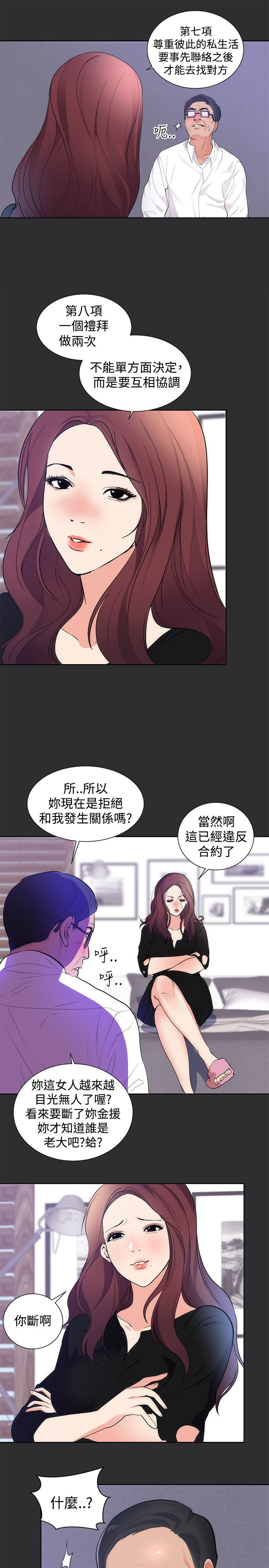 第12章：尾随7