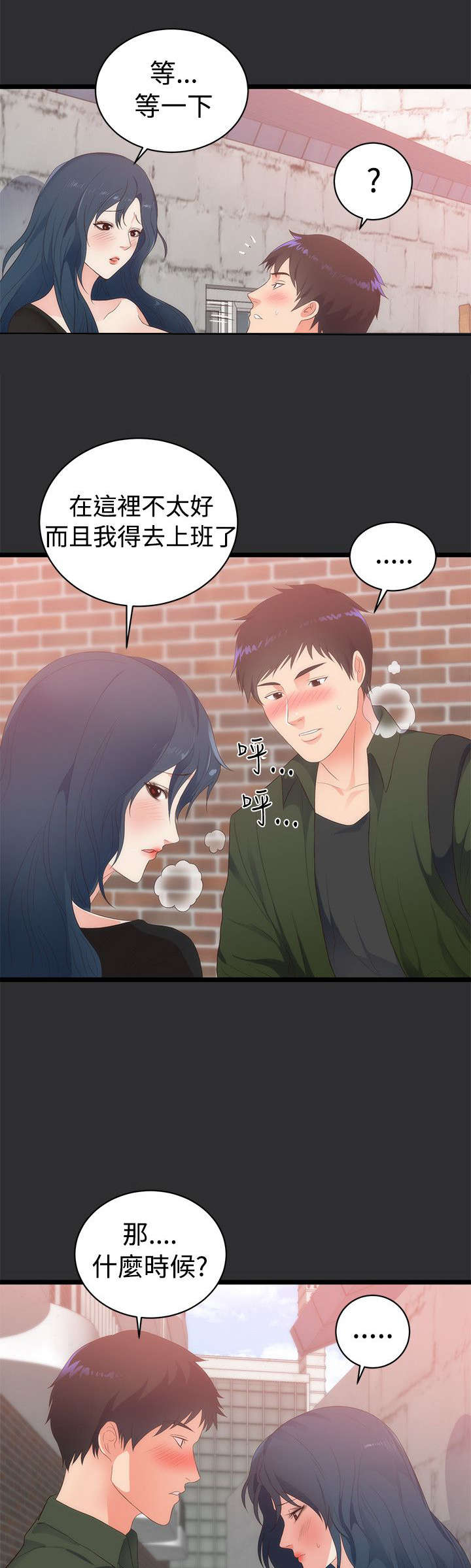 第2章：惊讶3