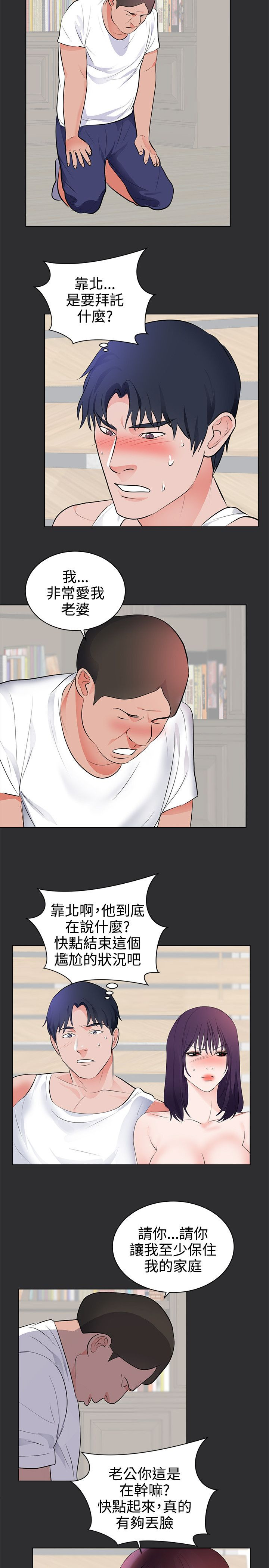 第21章：结局（上）2