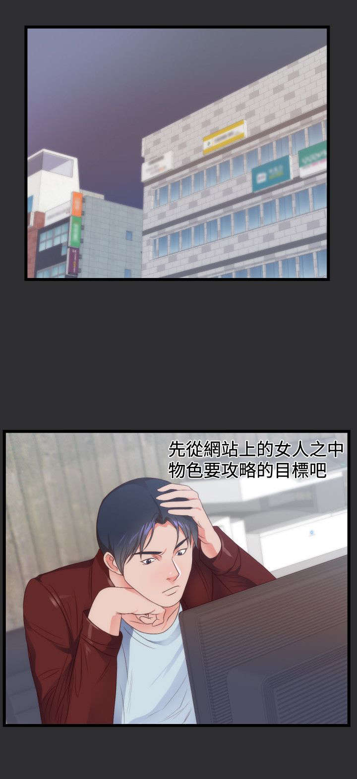 第4章：报复6