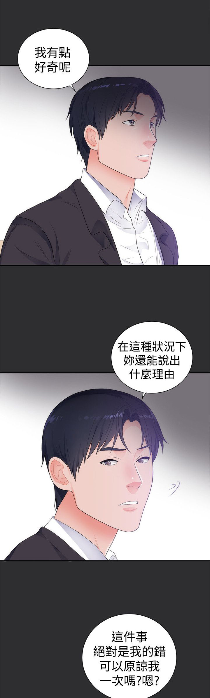 第9章：再次受伤1