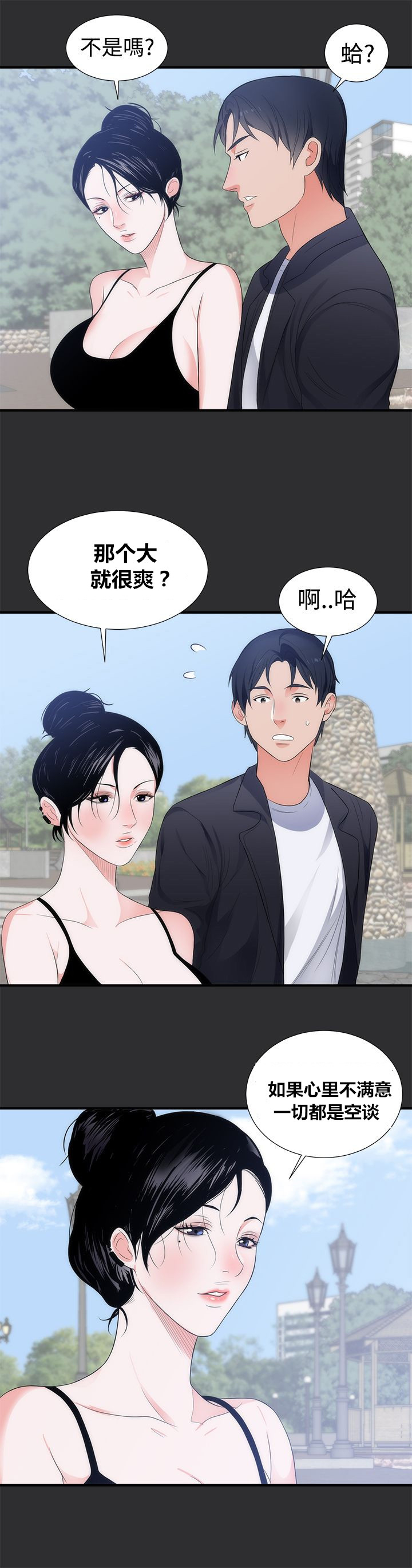 第5章：再约15