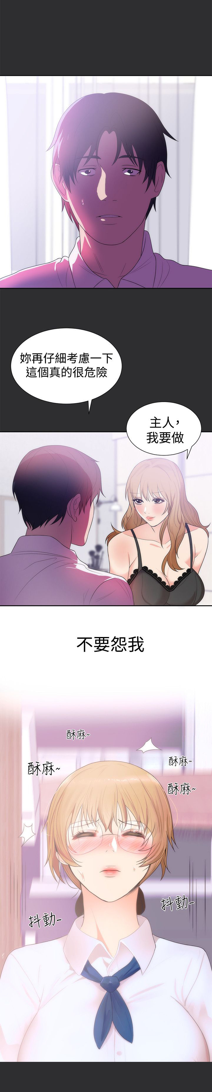 第11章：出丑10