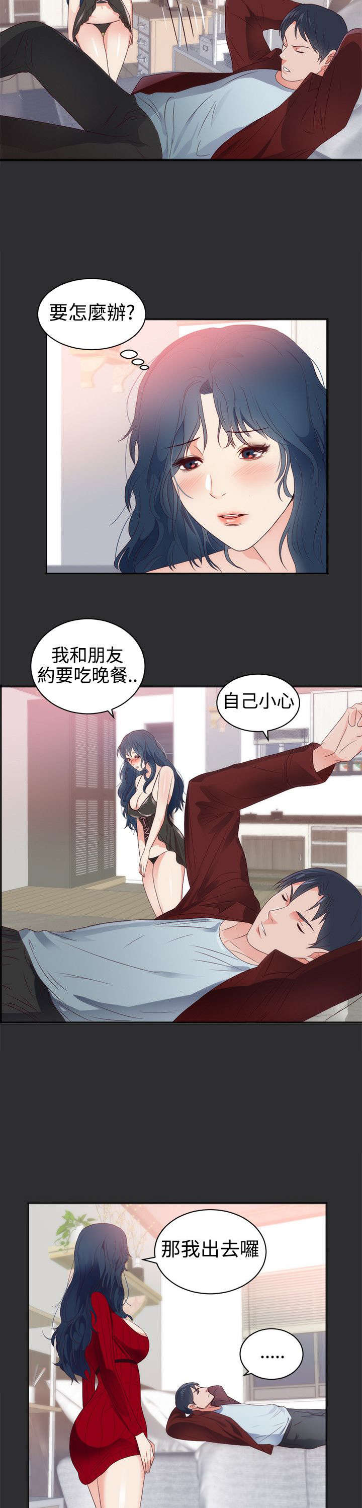 第3章：愤怒8