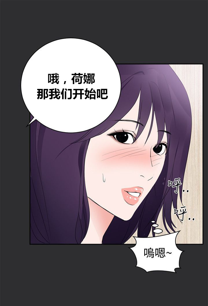 第20章：刺激的事情13