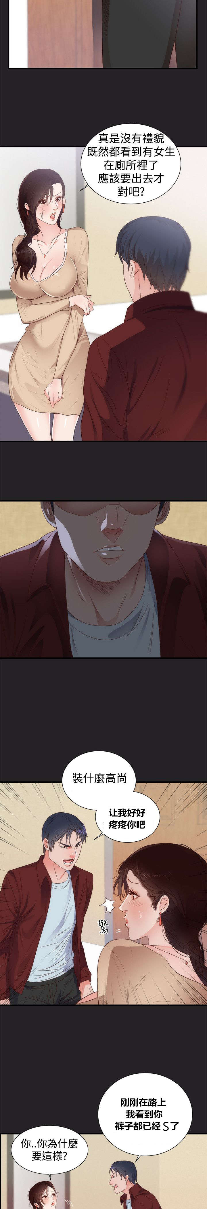 第4章：报复18