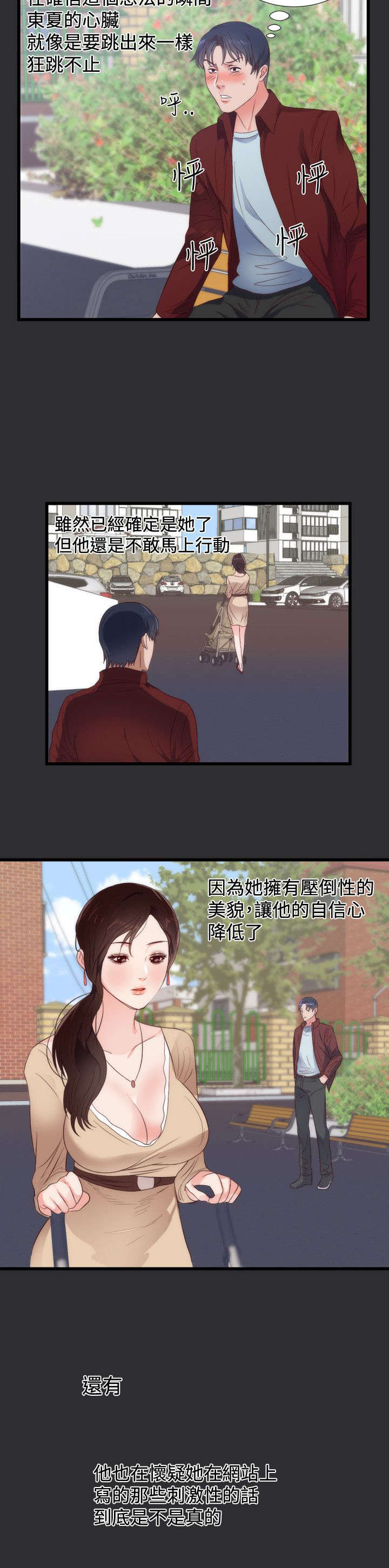 第4章：报复11