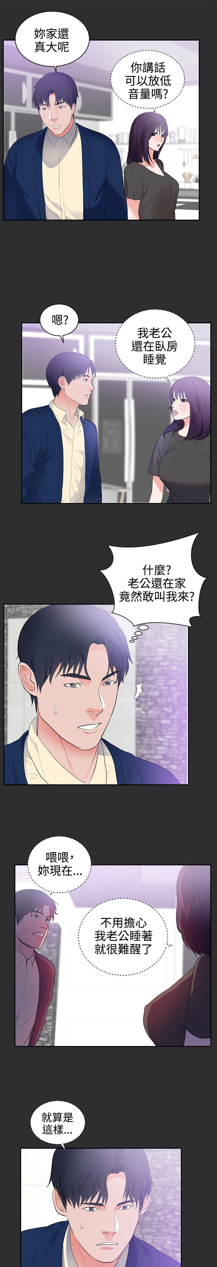 第20章：刺激的事情10