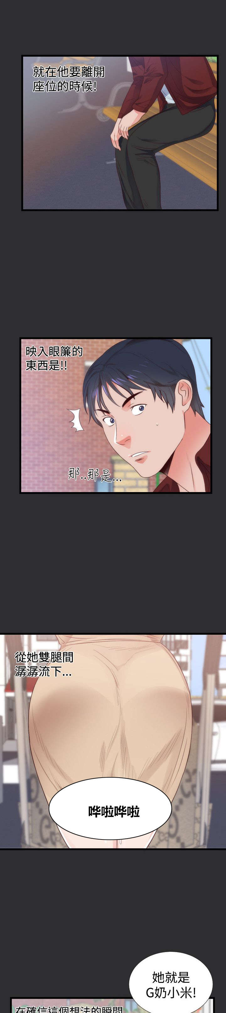 第4章：报复10
