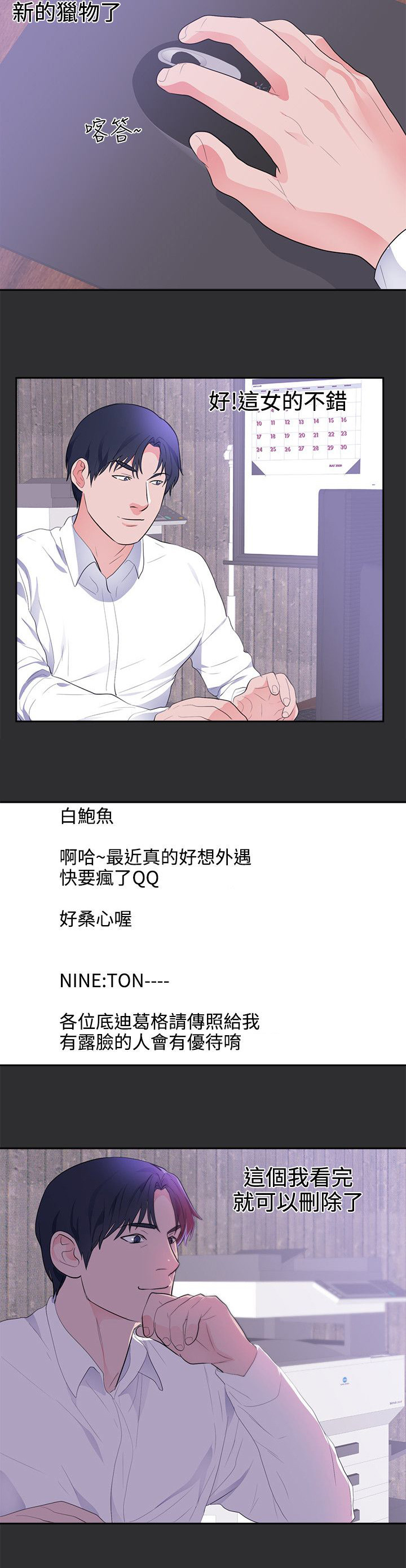 第19章：下一个目标13