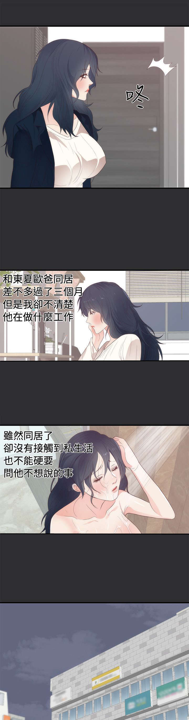 第2章：惊讶11