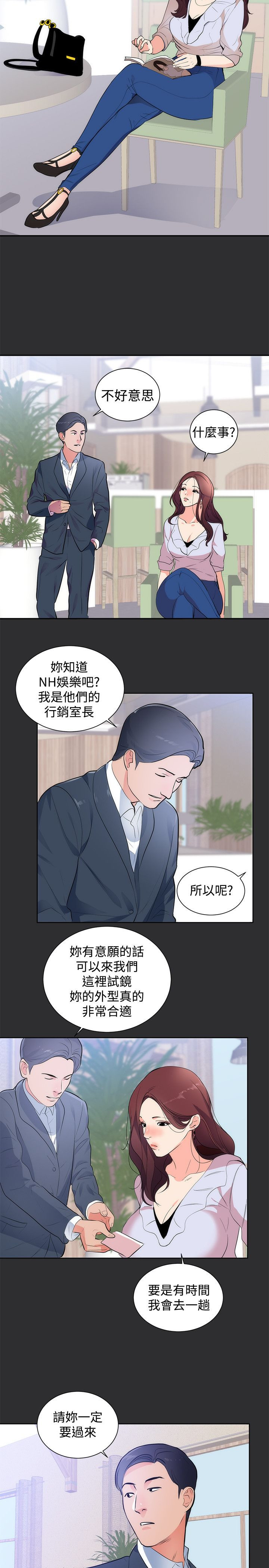 第12章：尾随4