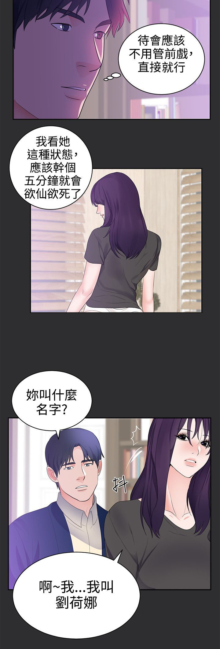 第20章：刺激的事情12