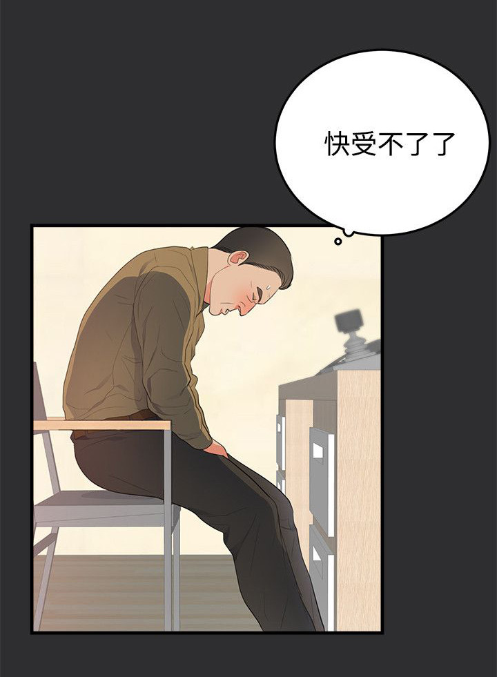 第17章：幼儿园事件9