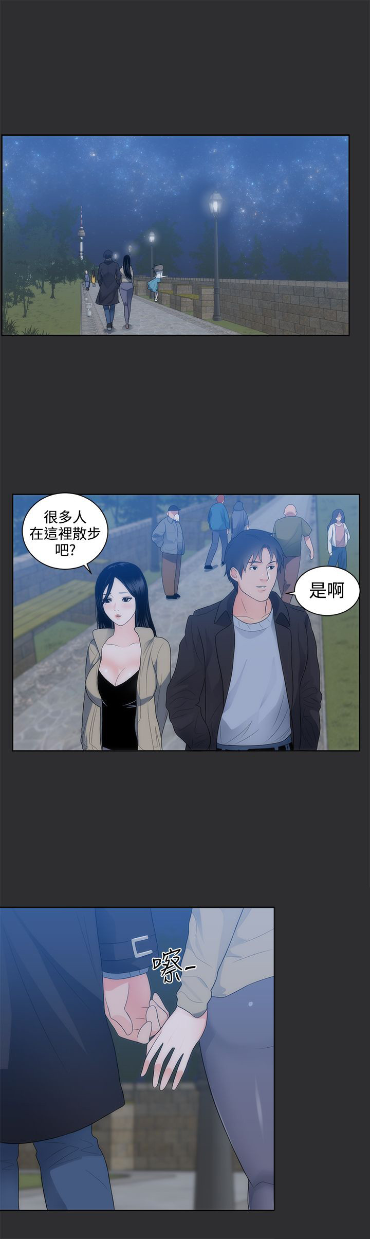 第8章：惊险2