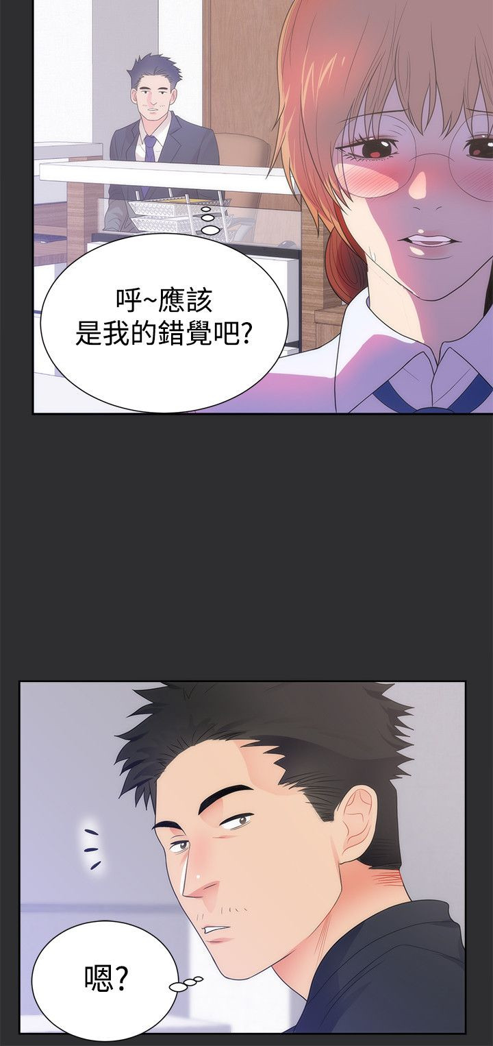 第11章：出丑6