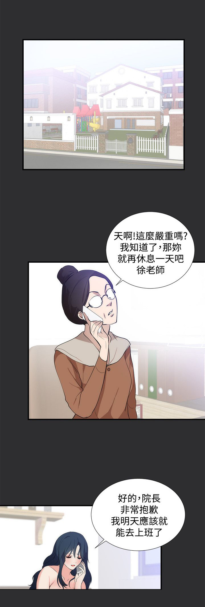 第12章：尾随17