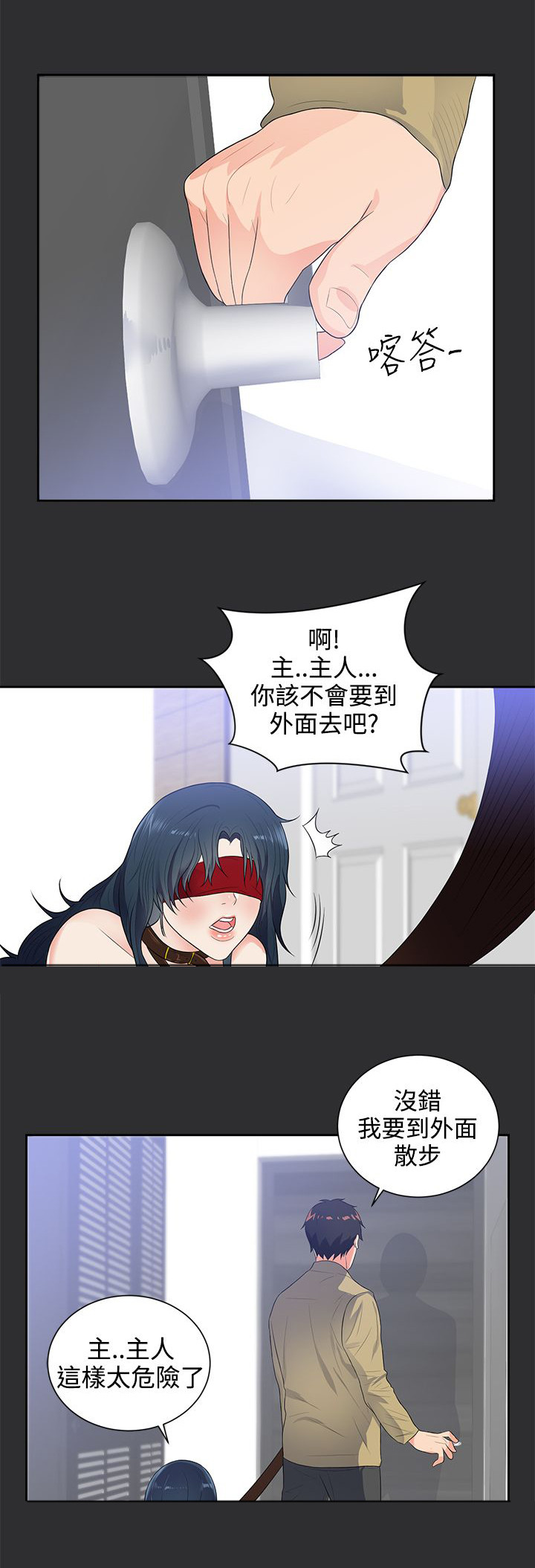 第8章：惊险19