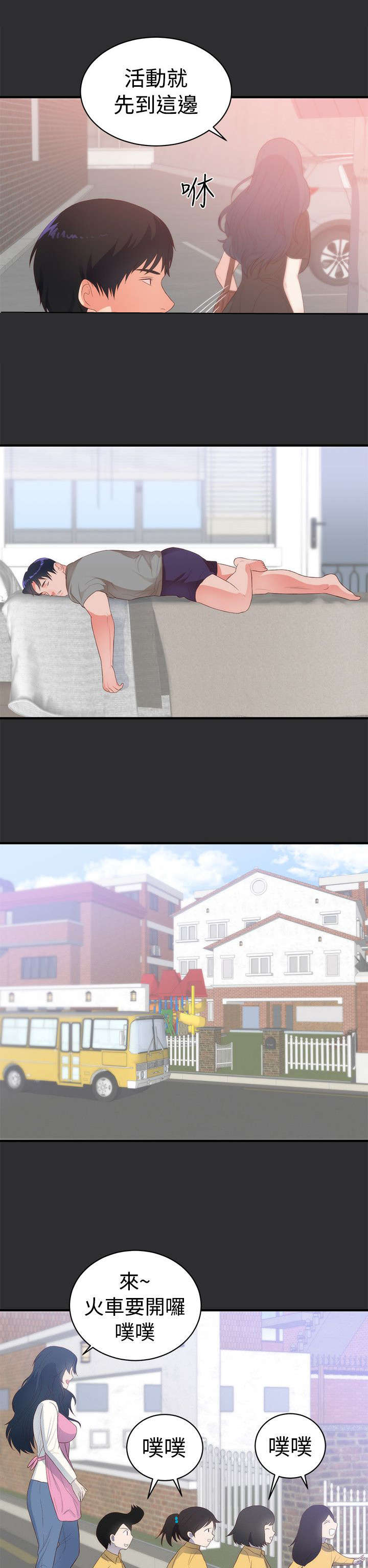 第2章：惊讶5