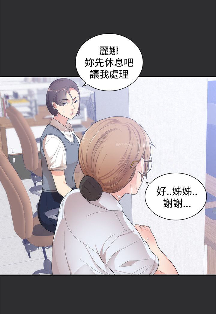 第11章：出丑3