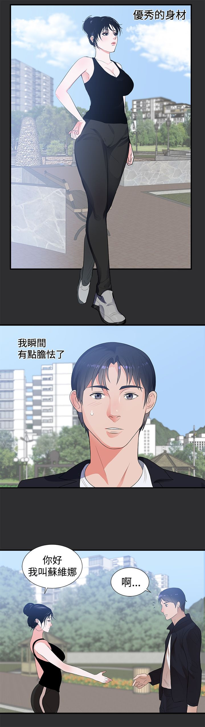 第5章：再约11