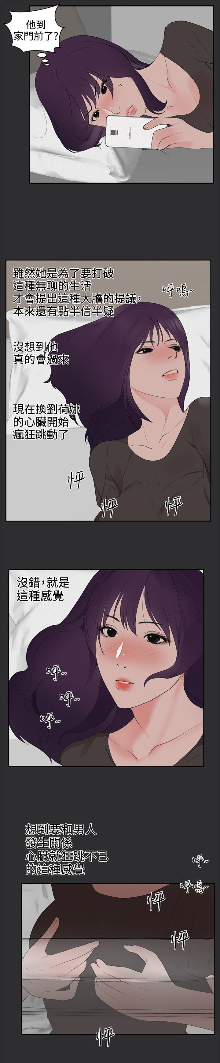 第20章：刺激的事情7