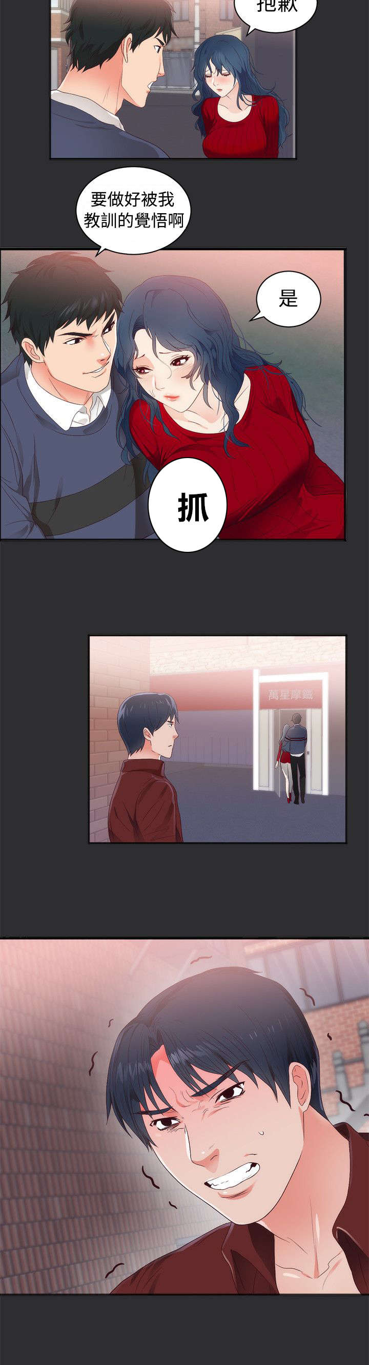 第3章：愤怒10