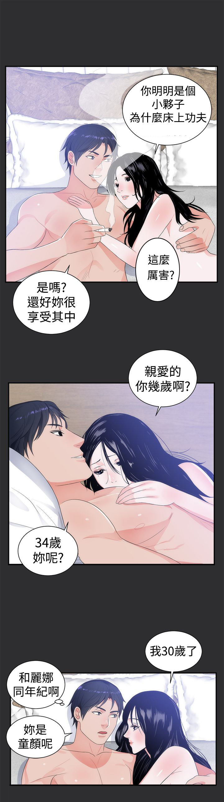 第6章：大胆的要求12