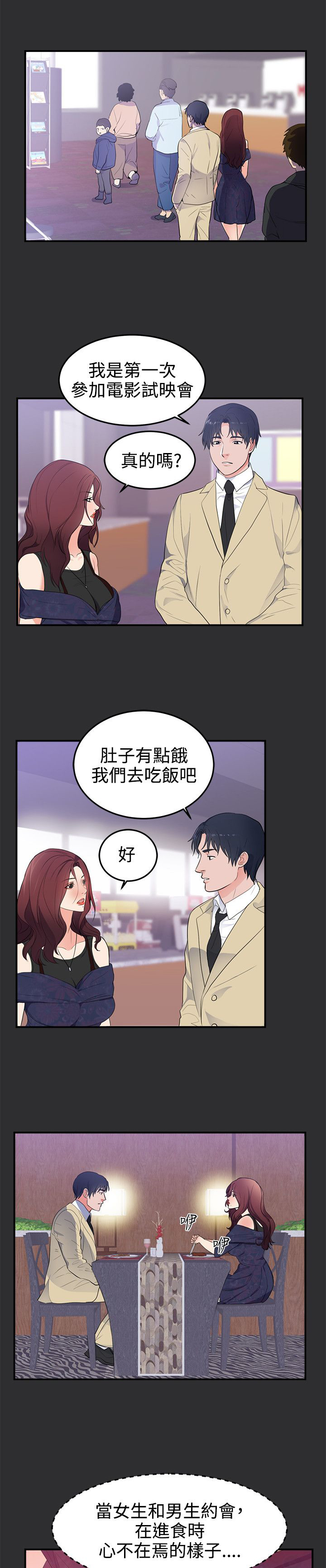 第16章：期待12