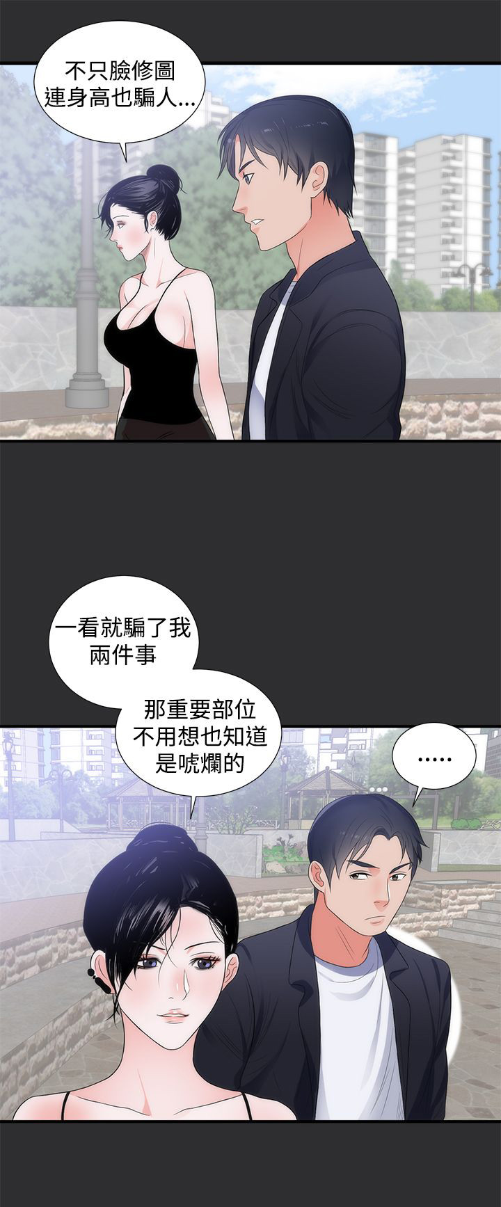 第5章：再约14